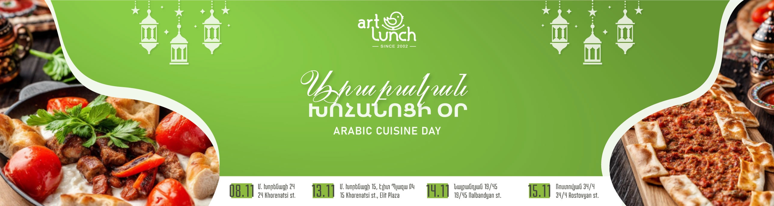 https://api.artlunch.am/storage/carousel/arabic-destkop-en.webp