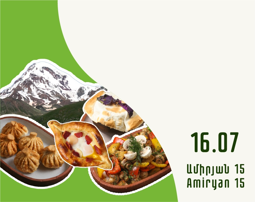 День грузинской кухни